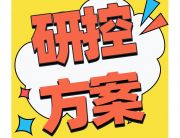 解决方案|分光机